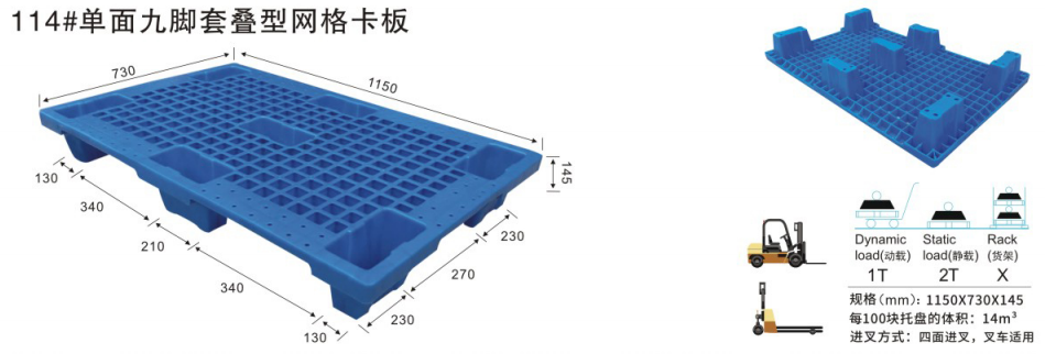 单面九脚套叠型网格卡板.png